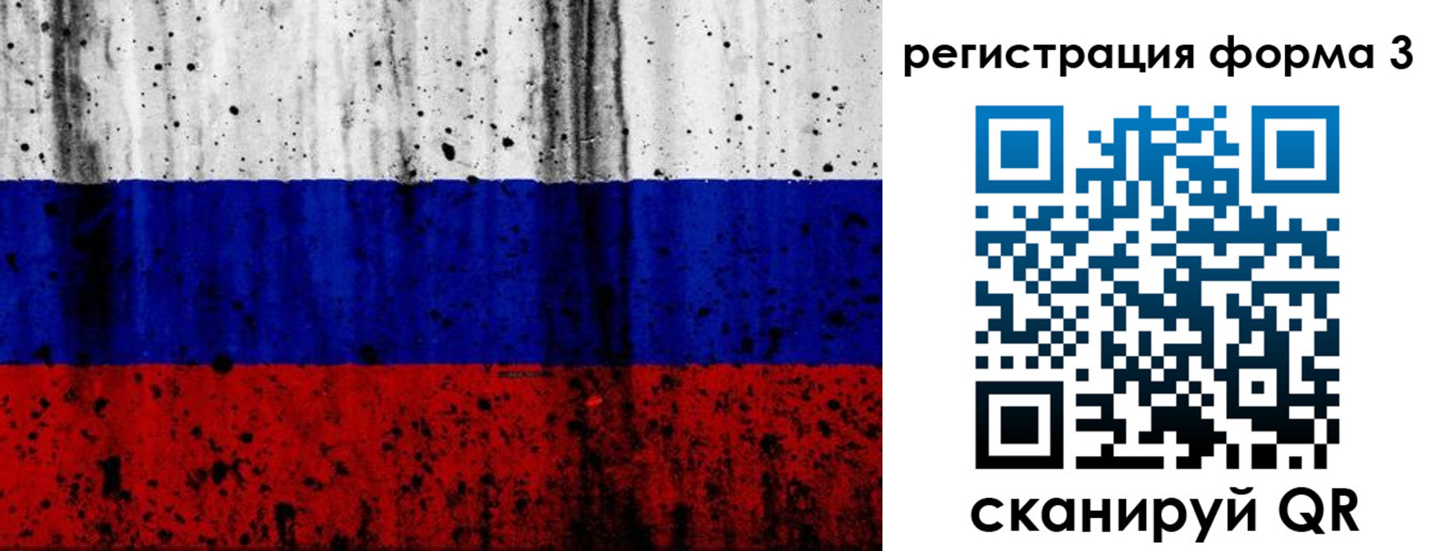 форма 3 в Осташкове