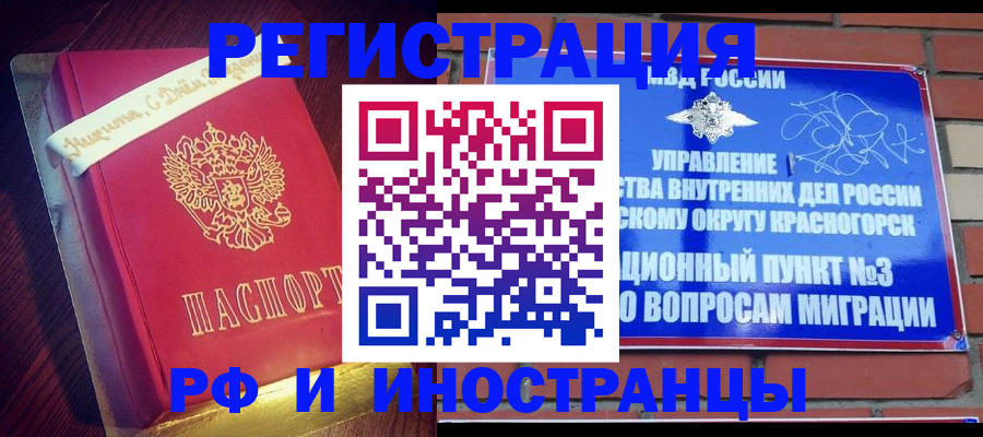 прописка для военкомата в Осташкове