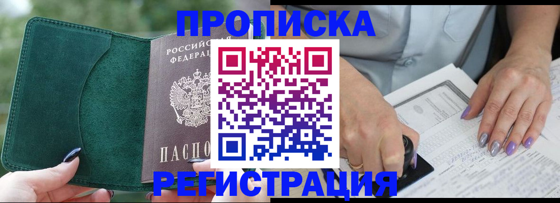 временная регистрация адрес в Осташкове