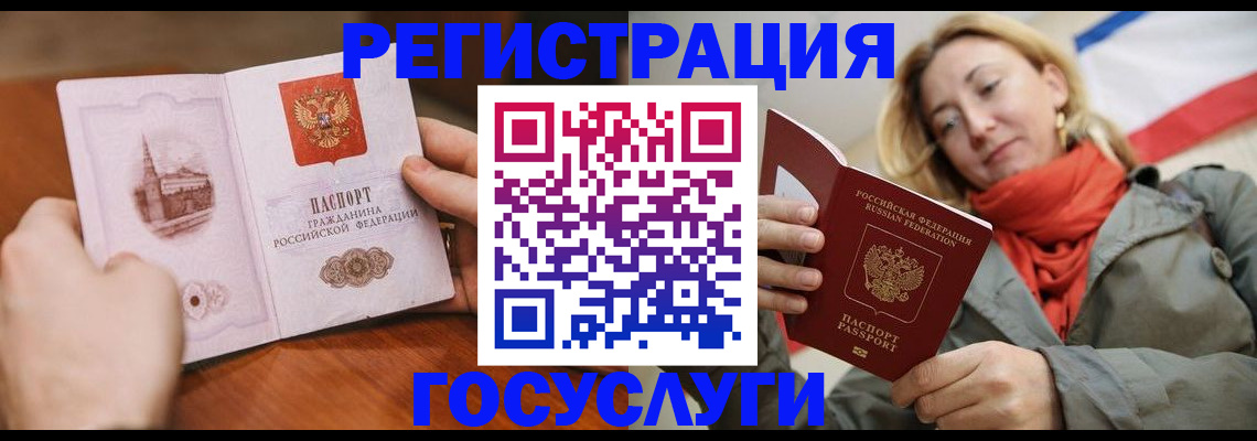 временная регистрация для всех в Осташкове
