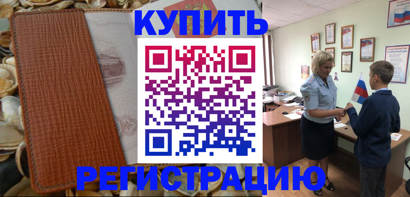 прописка для кредита в Осташкове