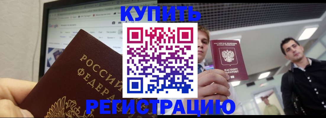 временная регистрация 2025 в Осташкове