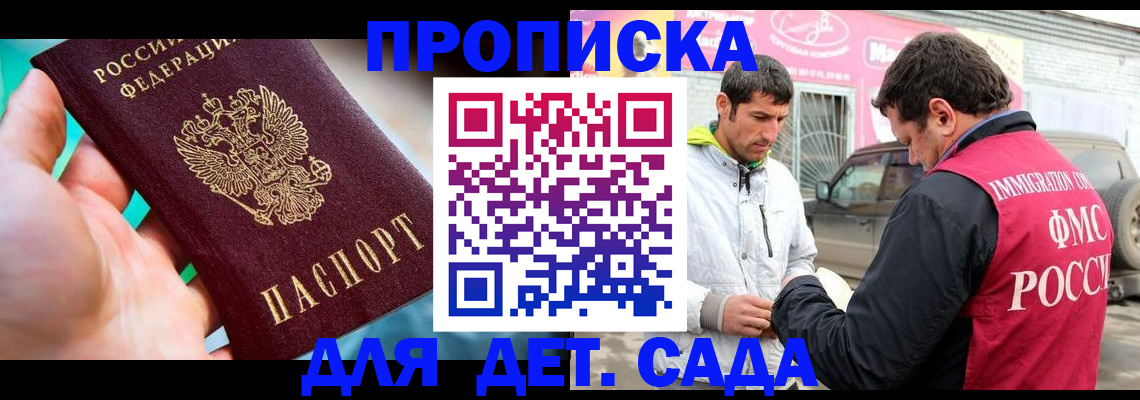прописка для кредита в Осташкове