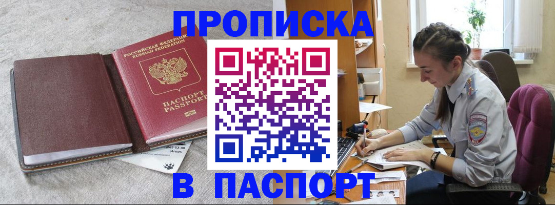 где прописаться в Осташкове