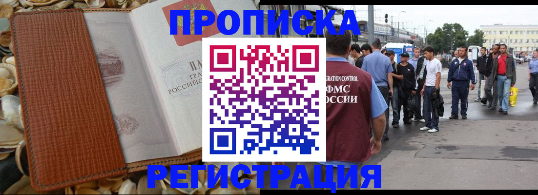 временная регистрация поиск в Осташкове